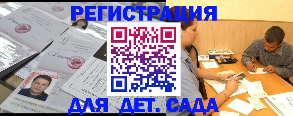 прописка гарантия в Суздали