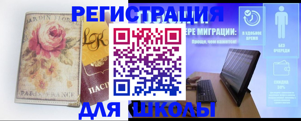 временная регистрация законно в Суздали