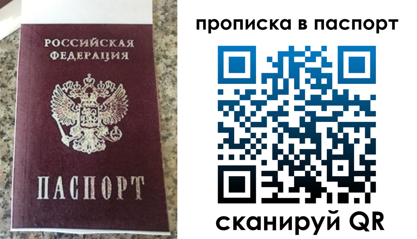 прописка для кредита в Суздали