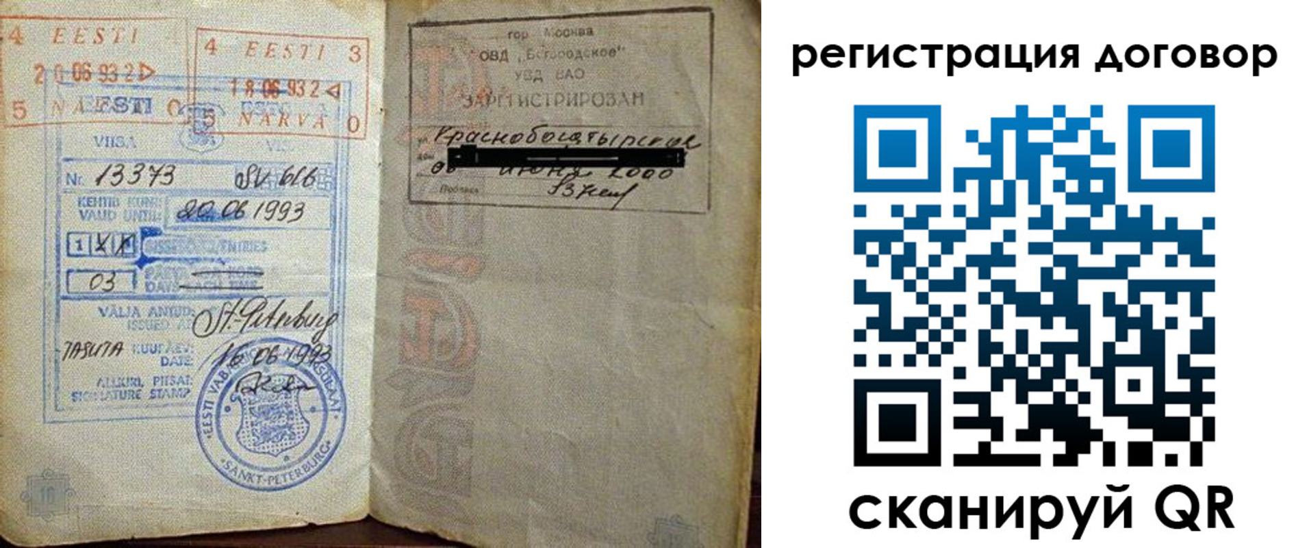 прописка в Суздали