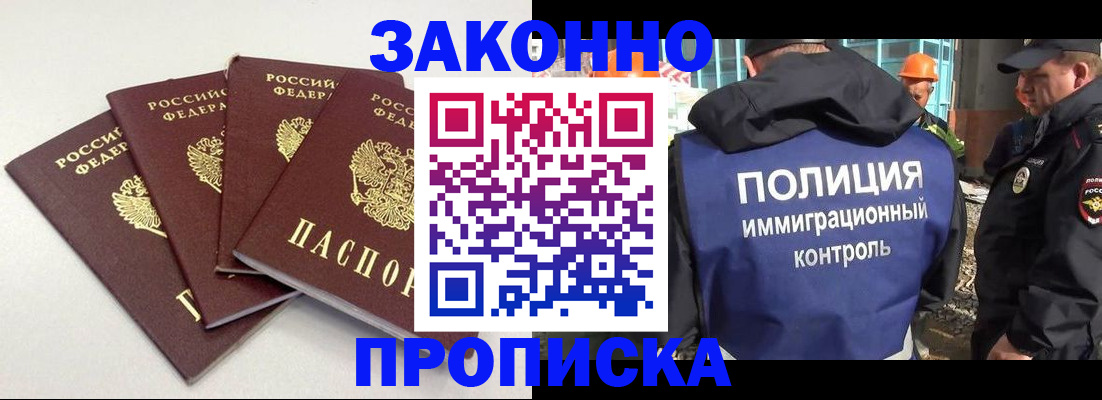 прописка штамп в Суздали