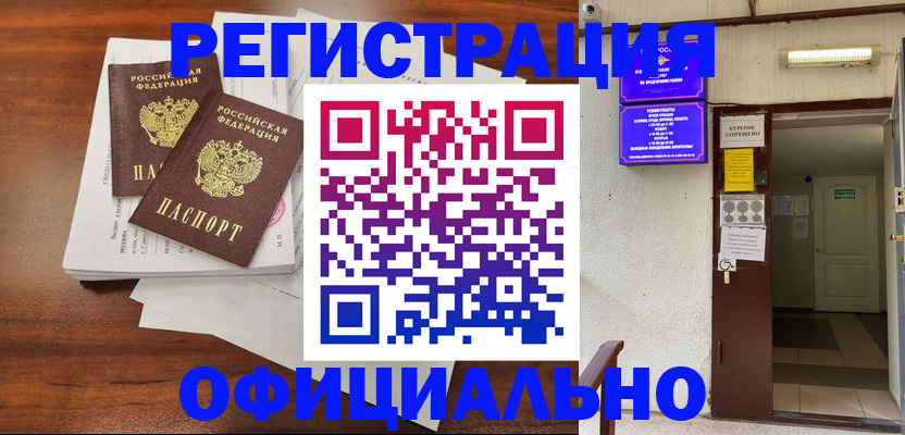 прописка для кредита в Суздали