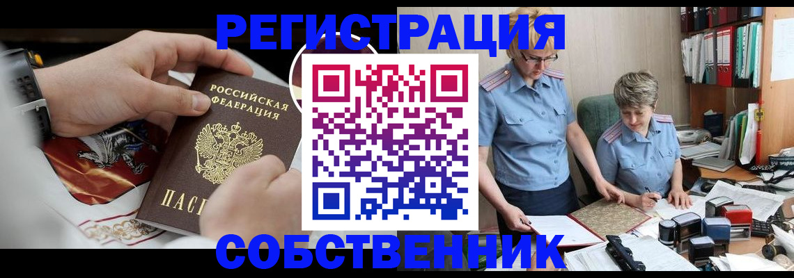 миграционный учет в Суздали