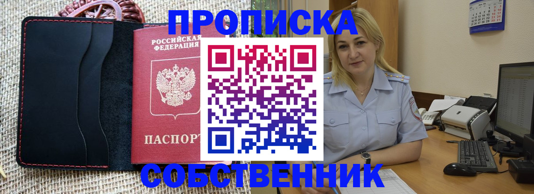 временная регистрация в квартире в Суздали